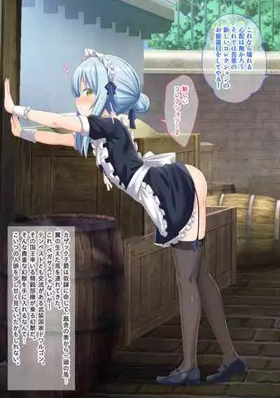 TS mahou syouzyo、 otouto ni oka sa reru