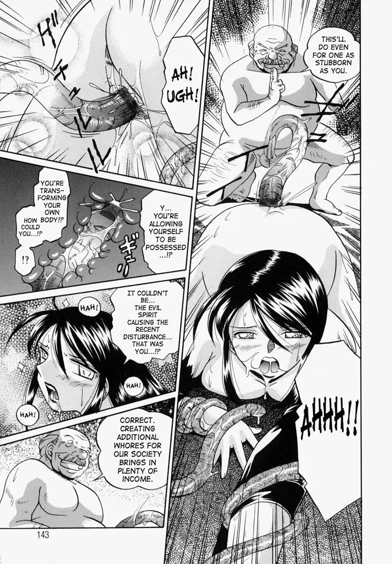 An Adoptive Father7 - Exorcist Reika1