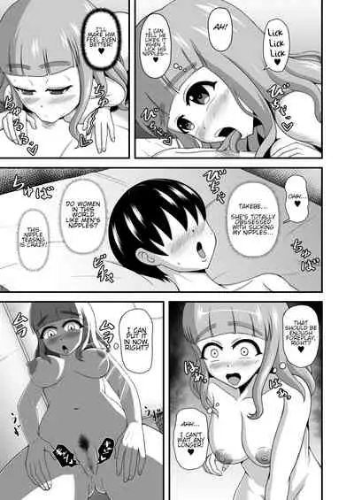 Teisou Gyakuten Abekobe Banashi | A Tale of Reversed Gender Roles