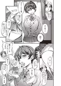 COMIC Masyo 2018-07 [Digital]