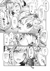 (C93) [homadelic. (Homaderi)] Fukudanchou no Usagi Djeeta-chan ga Danchou no Ookami Gran-kun ni Taberarechau Hon (Granblue Fantasy)