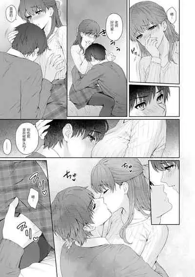 [Yuyama Chika] Sensei to Boku Ch. 11 (COMIC Ananga Ranga Vol. 60) [Chinese]