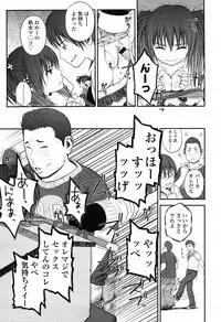 COMIC LO 2012-11 Vol. 104