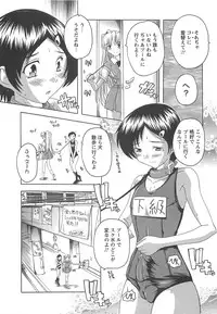 [Natsuka Q-Ya] Joshikou Seikatsu!