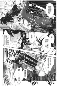 [Izumiya Otoha] Jyunren Prison | 純戀監禁牢獄 [Chinese]