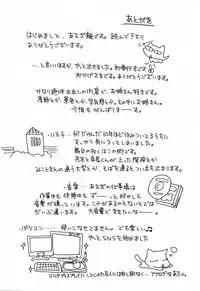 [Asagi Ryu] Onee-san ga Suki