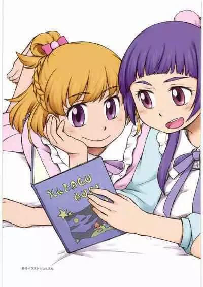 Kanon-chou HibiKana Kyoku