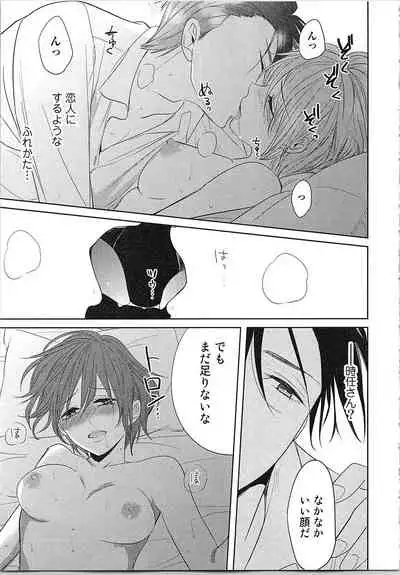 [Toyama Tonari] Nurenure Marriage Do S na Shachou to Paripi na Moto Kare, Yaru no ha Docchi!?