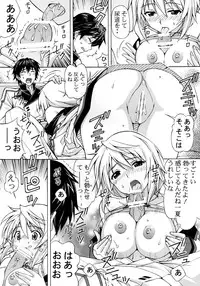 (C82) [Shimekiri Sanpunmae (Tukimi Daifuku)] Charlotte no Okurimono <Kaitei Ban> (IS <Infinite Stratos>)