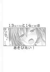 (COMIC1☆11) [Chimeishou (Ami Hideto)] Hitomi to Iyo wa Asobitai! (Kantai Collection -KanColle-)