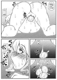 [Roche] Yukime-chan Kyousei Sanran Show (Hell Teacher Nube)