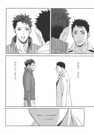 Owari no Sangatsu de Kimi o Matsu