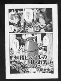 [Anthology] COMIC A-UN 3