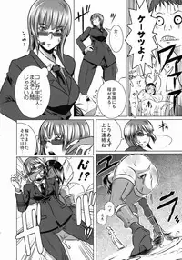 [EROQUIS (Butcha-u)] SEXUAL ALIEN! Benjo no Megami ha Uchuujin!