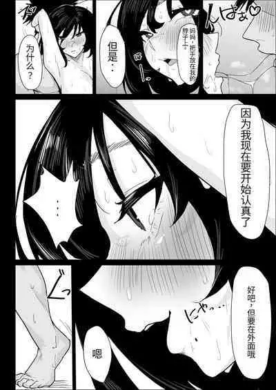 [Purintai] Hontou ni Watashi de Ii no? [Chinese] [MotherHero个人机翻]