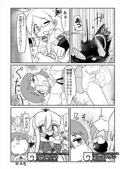 Friends Gyaku Rape Goudoushi 2