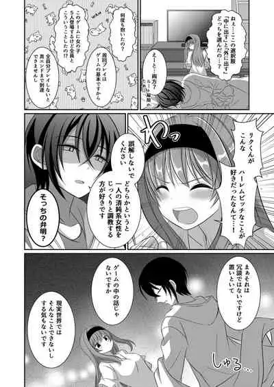 ] Inu-kei Kanojo to Cosplay Ecchi