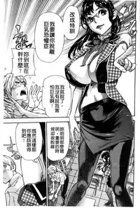 [Sasagawa Hayashi] Osananajimi ni Fureta Natsu | 青梅竹馬的搖曳之夏 [Chinese]