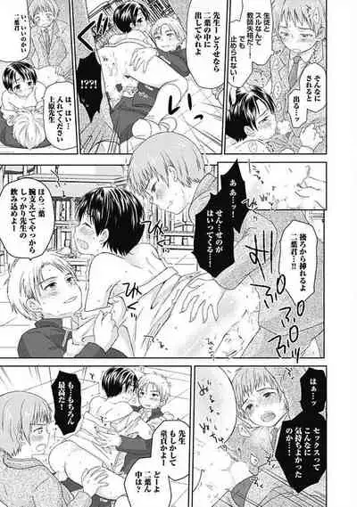 [ARINO Yoshiyuki] S, Taikenban