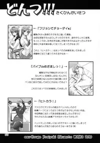 (C79) [eau-Rouge (Rikumoto Yoshiyuki)] Dontsu!!!