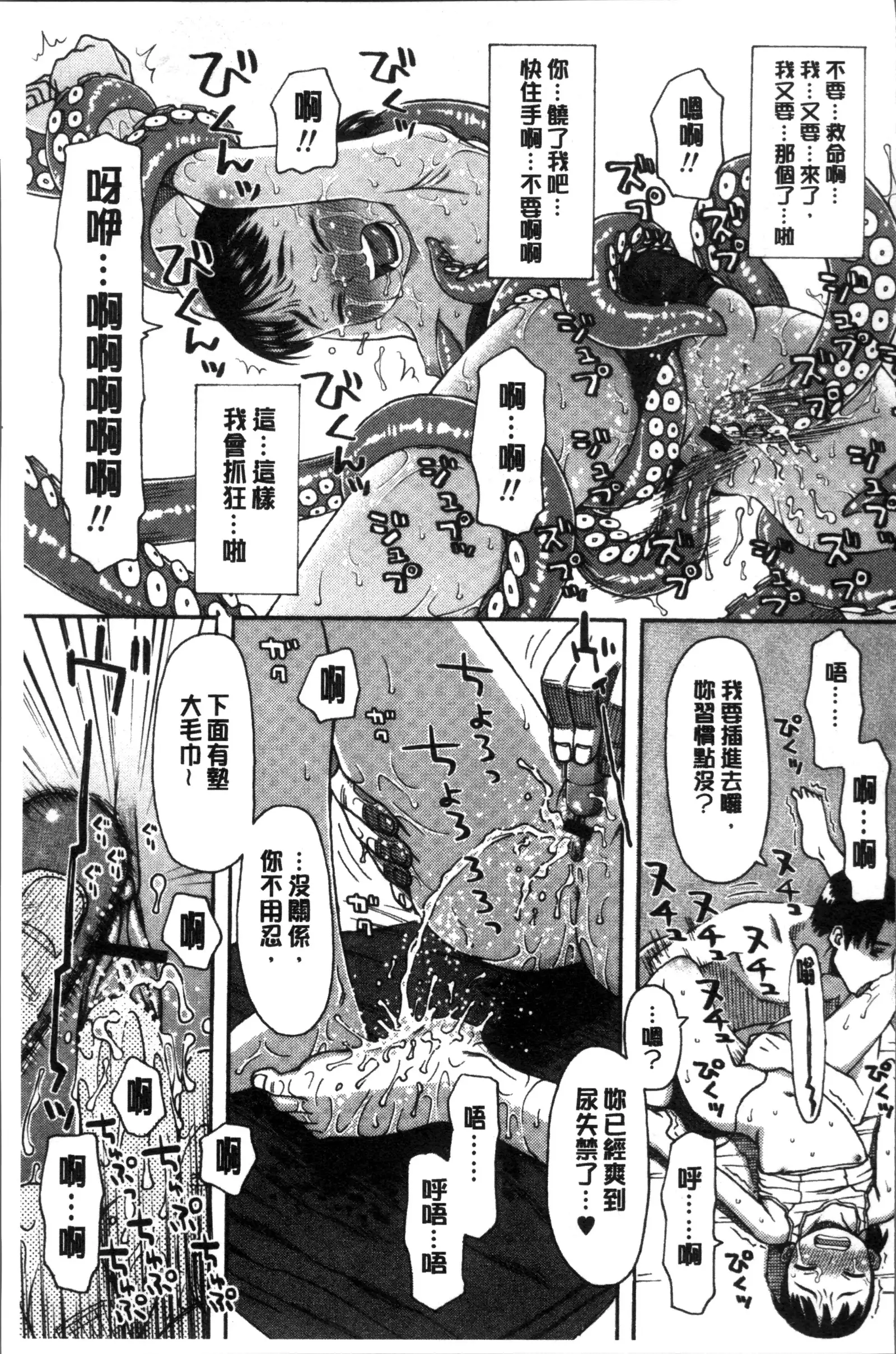 Ikasete Ona Time - I'm coming! Masturbation Time.