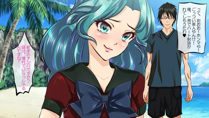 Inran Senshi Sailor Neptune ~ Yuugana Saijo ga Mesubuta ni Ochiru Toki ~