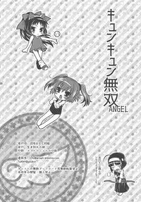 (C94) [Arisan-Antenna (Ikiwakare no Ane)] Kyunkyun Musou ANGEL (Kaitou Tenshi Twin Angel)