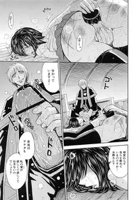 [Kaneyama Shin] Saint Kangoku Gakuen 6