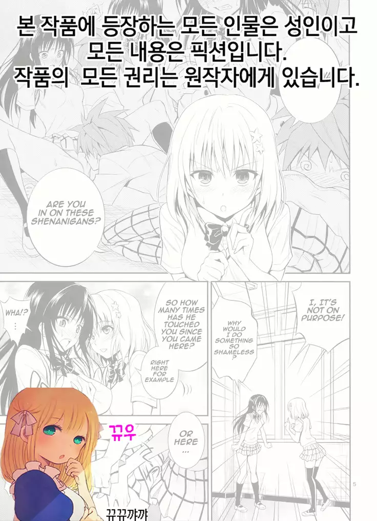 Watashi Renchi Yaburu.