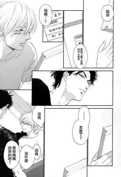 Takane no Hana wa, Midasaretai | 高嶺之花、意乱情迷 01-08