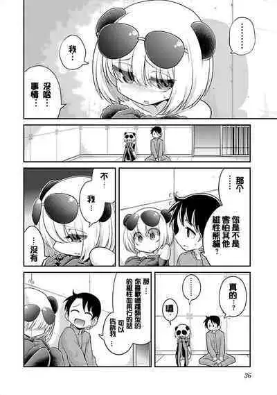 けもっ娘どーぶつえん。极乐娘动物园02【丁真汉化】