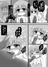 [Nozomi Shitsu Ogami] Sousaku Netorare Manga