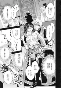 [Kaneyama Shin] Saint Kangoku Gakuen 6