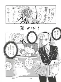 [LEVEL-X (Saeki Takao, Hagunsei, Mureten, Mimiikaki)] Shikkin Pantsu 13 (Magic Knight Rayearth)