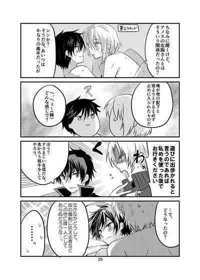 Anos-sama wa Heiwa ga Osuki