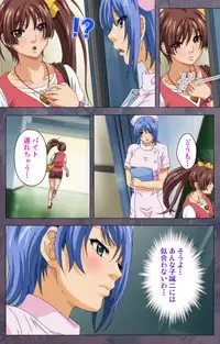 [Lune Comic] [Full Color Seijin Han] Kanojo ga Mimai ni Konai Wake Special Complete Ban [Digital]