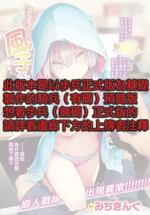 Onedari Jouzu no Fuko-san