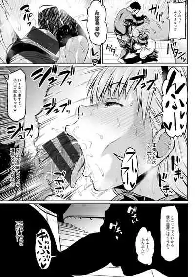 [Ahemaru] NTR na Sekai - NTR world [Digital]