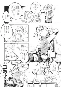 [TSK (Fuuga Utsura)] GG Vol. 4 (Ah! My Goddess)