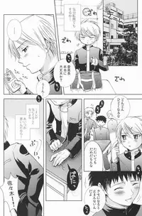 (Shotaket 12) [Shounen Gekigakutai (Hayashida Toranosuke)] Marugoto Lemonade