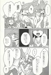 (Sennen Battle in Osaka 4) [D-DKD (Ginto)] Ya, Yamete Kudasai Jindai Denpai! (Yu-Gi-Oh! ZEXAL)