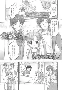 COMIC LO 2010-05 Vol. 74