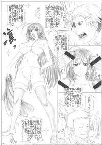 (C82) [AXZ (Kutani)] Angel's stroke 65 Medaka-chan GOGO!! (Medaka Box)