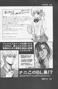 (C73) [Suika Dokei (Suika Koron)] Saigo no Bansan (Majin Tantei Nougami Neuro)