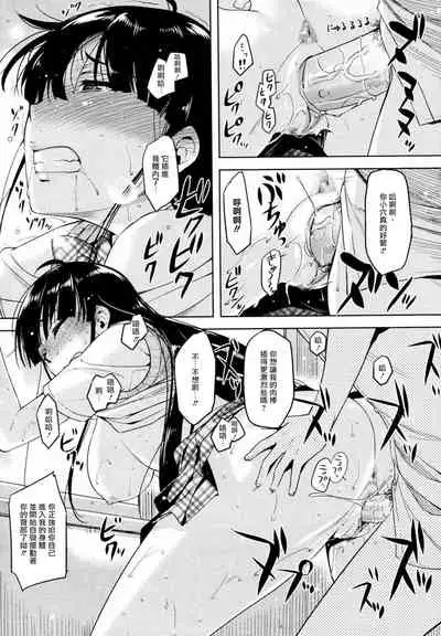 Yoku kiku Koi no Omajinai!