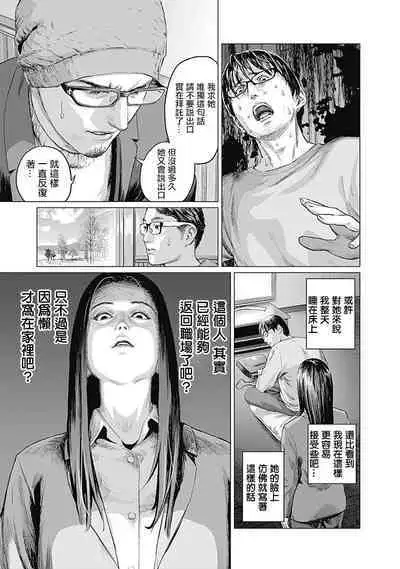 我們的離婚 VOL.1