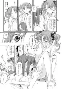 (C83) [Penpengusa Club (Katase Minami)] Toaru Kagaku no Judgement Soushuuhen 1~5 (Toaru Kagaku no Railgun)