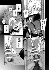 (Douyara Deban no Youda! 16) [SCO.LABO (shoco)] Tasukero ya Red Riot (Boku no Hero Academia)