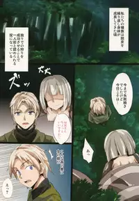 [SaiSonS (Yautsuro)] Jingai Kitan [Digital]