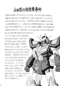 (CR37) [Circle Taihei-Tengoku (Horikawa Gorou)] Afrodia Nitouhei (Uchuu Senshi Baldios)